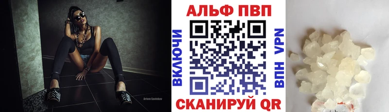 закладки  Рославль  Alpha PVP Соль 