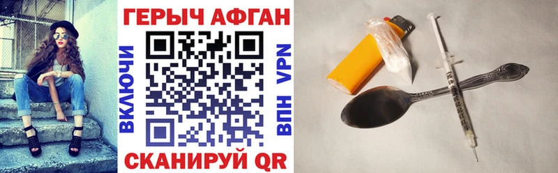 ГЕРОИН афганец  MEGA маркетплейс  Рославль 